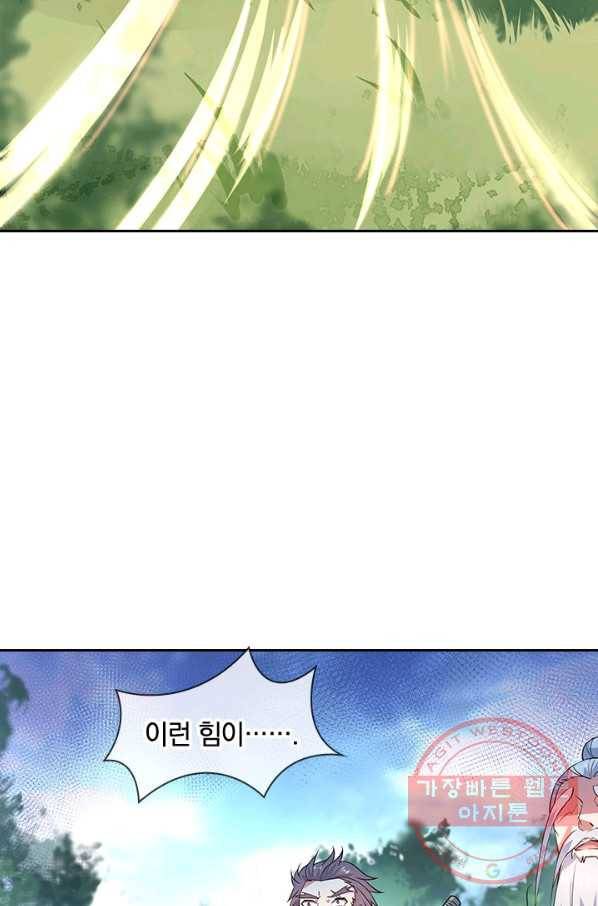 절세전혼 66화 41