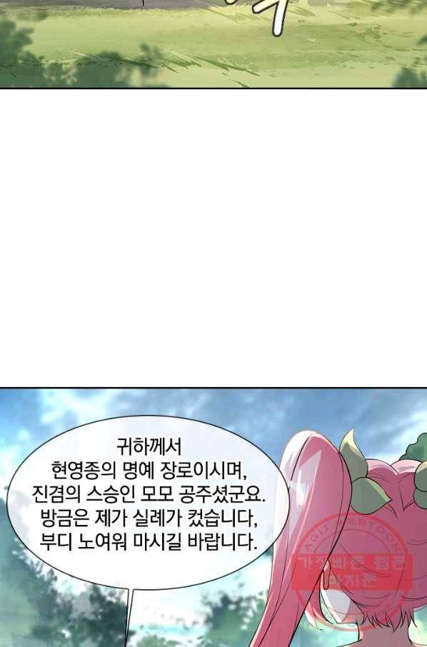 절세전혼 66화 44