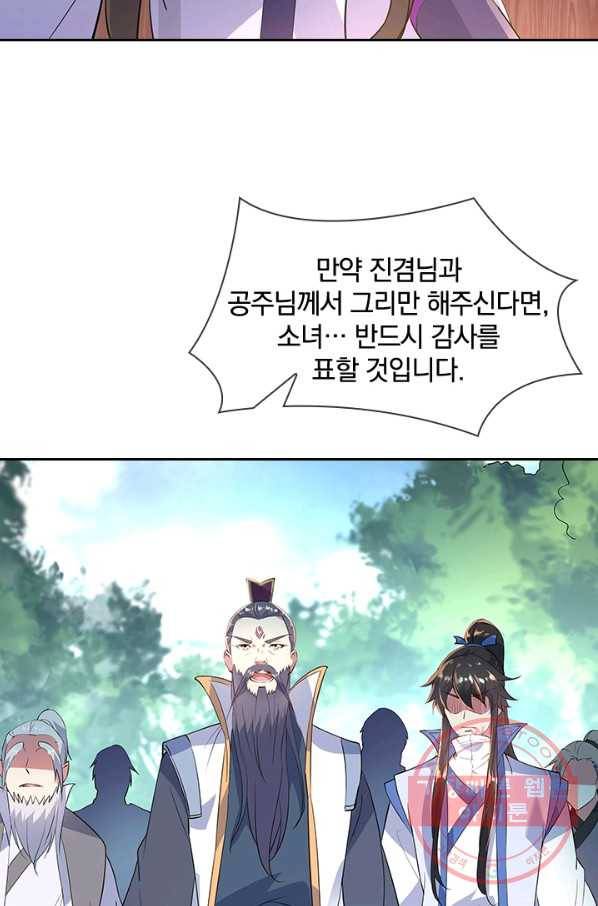 절세전혼 66화 47