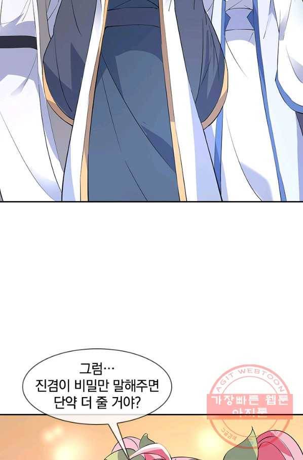 절세전혼 66화 48