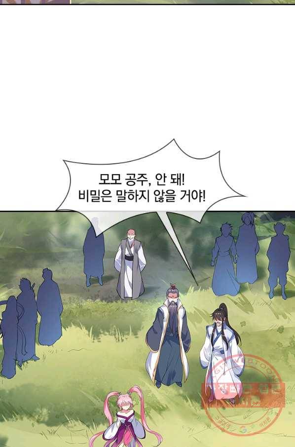 절세전혼 66화 53