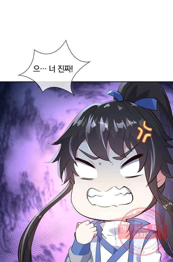 절세전혼 66화 56