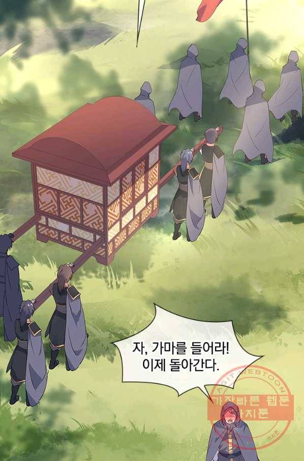 절세전혼 66화 61