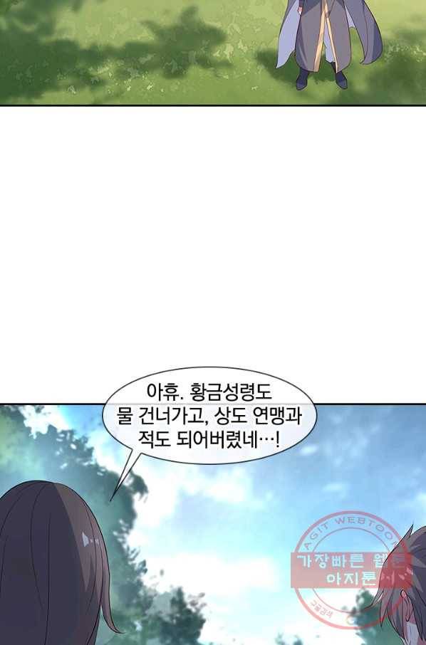 절세전혼 66화 62