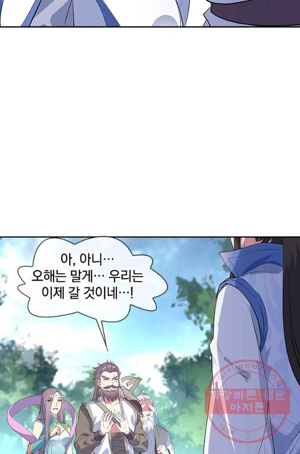 절세전혼 66화 65