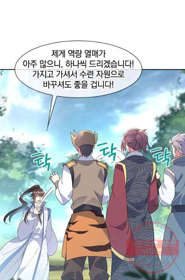 절세전혼 66화 68