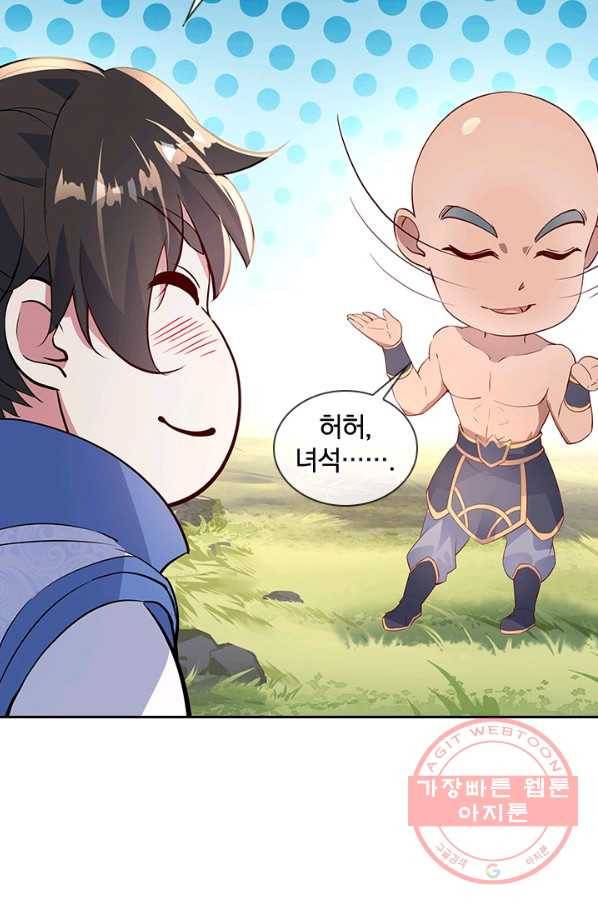 절세전혼 66화 70