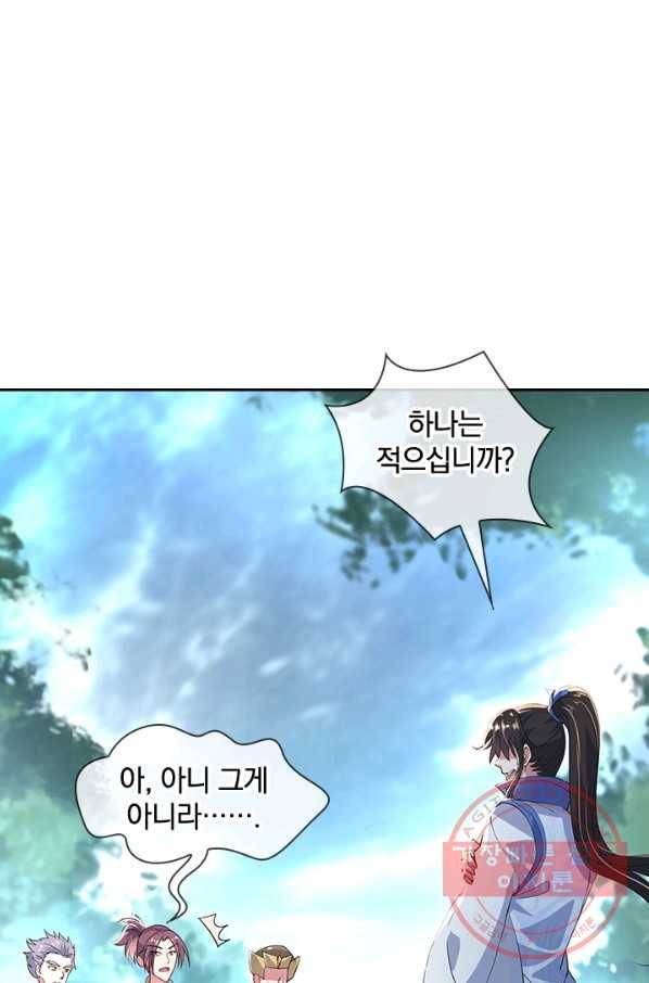 절세전혼 66화 72