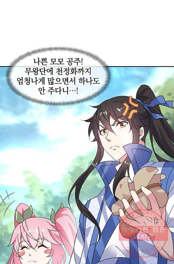 절세전혼 66화 78