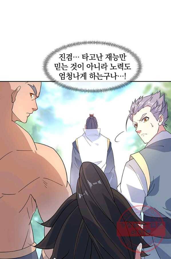 절세전혼 66화 83