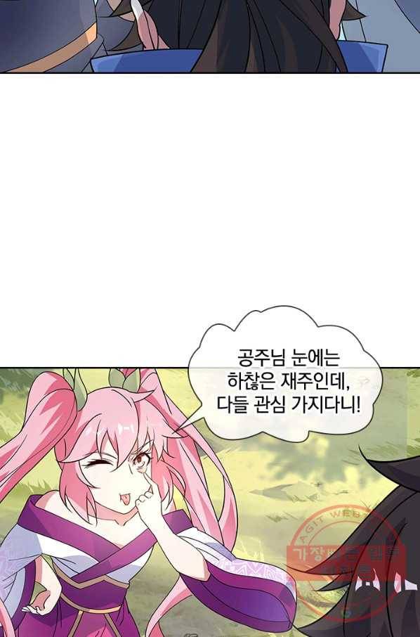절세전혼 66화 84