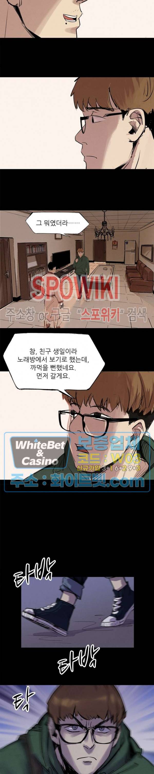 암수살인노트 60화 2