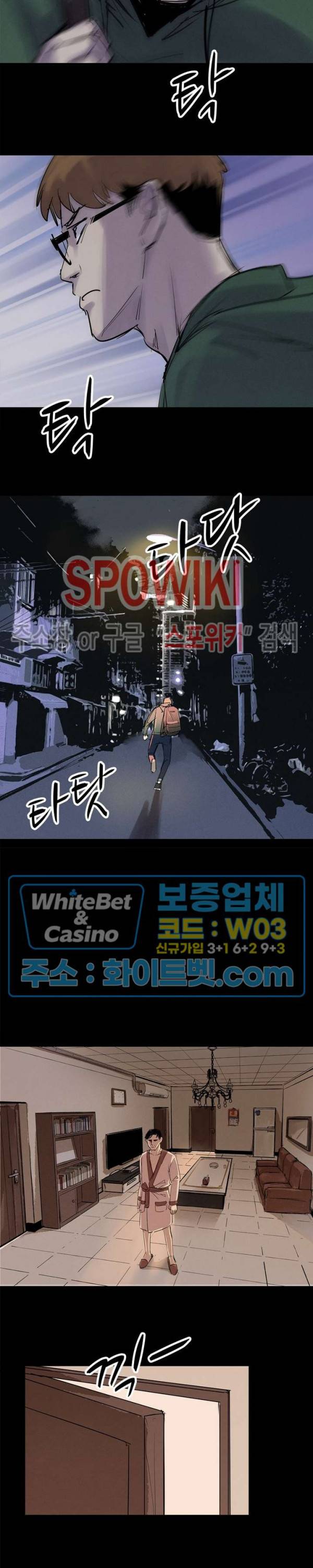 암수살인노트 60화 3