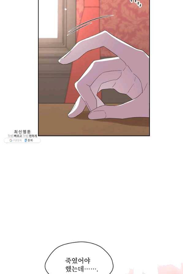 남주의 엄마가 되어버렸다 47화 4