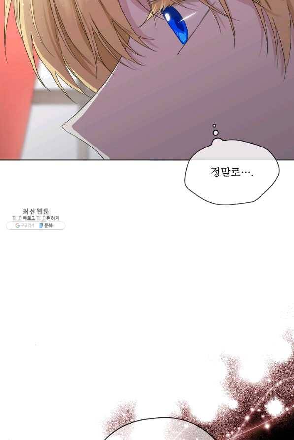 남주의 엄마가 되어버렸다 47화 6