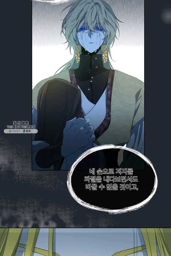 남주의 엄마가 되어버렸다 47화 15