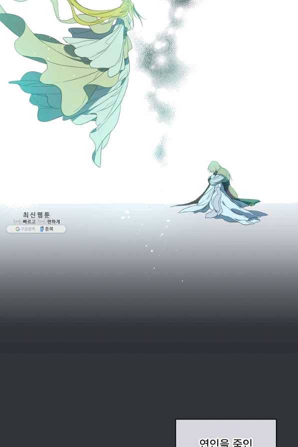 남주의 엄마가 되어버렸다 47화 17