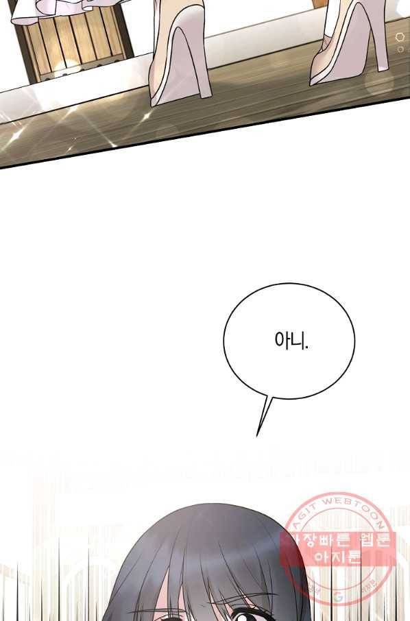 엔젤릭 레이디 67화 2