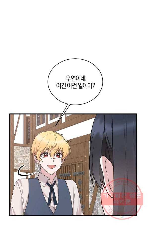 엔젤릭 레이디 67화 5