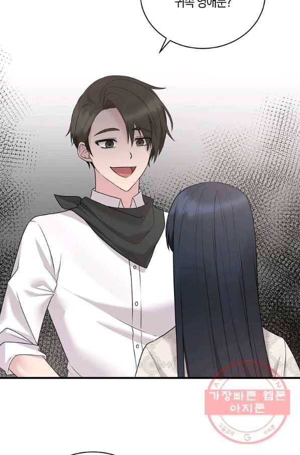 엔젤릭 레이디 67화 7