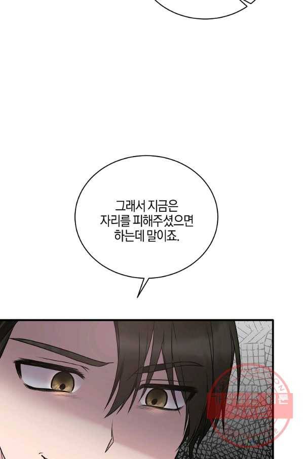 엔젤릭 레이디 67화 9
