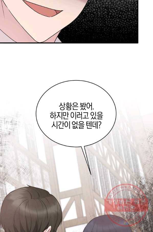 엔젤릭 레이디 67화 10