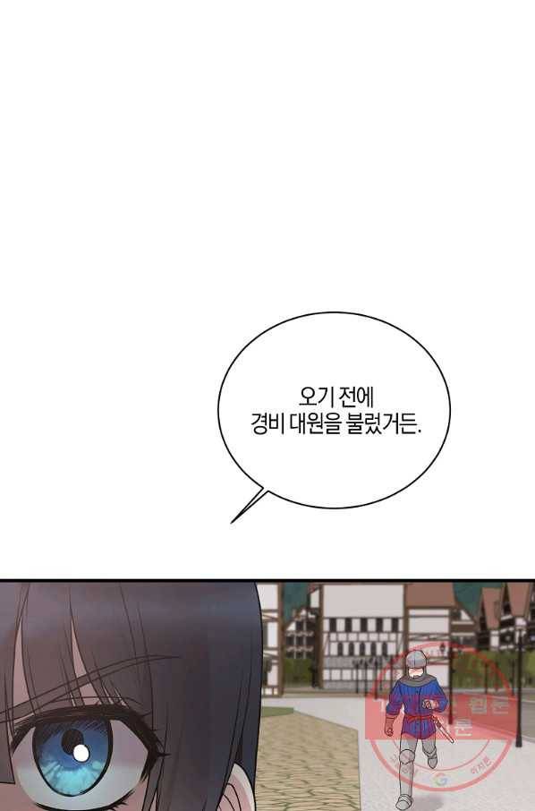 엔젤릭 레이디 67화 12