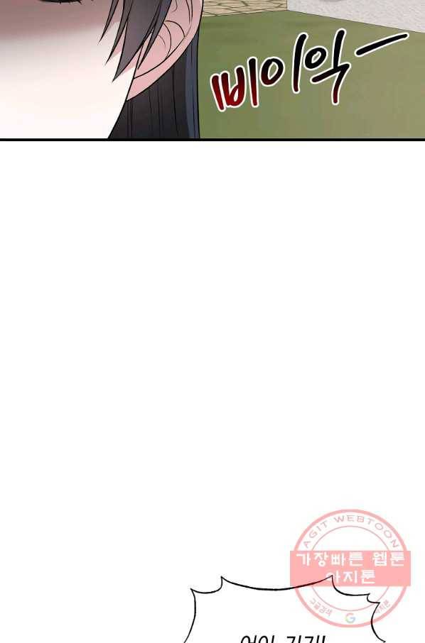 엔젤릭 레이디 67화 13