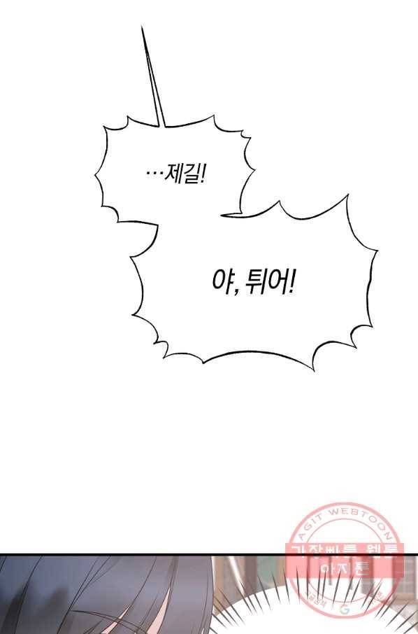 엔젤릭 레이디 67화 15