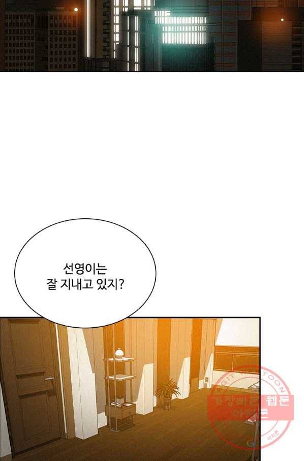 로드 오브 머니 73화 2