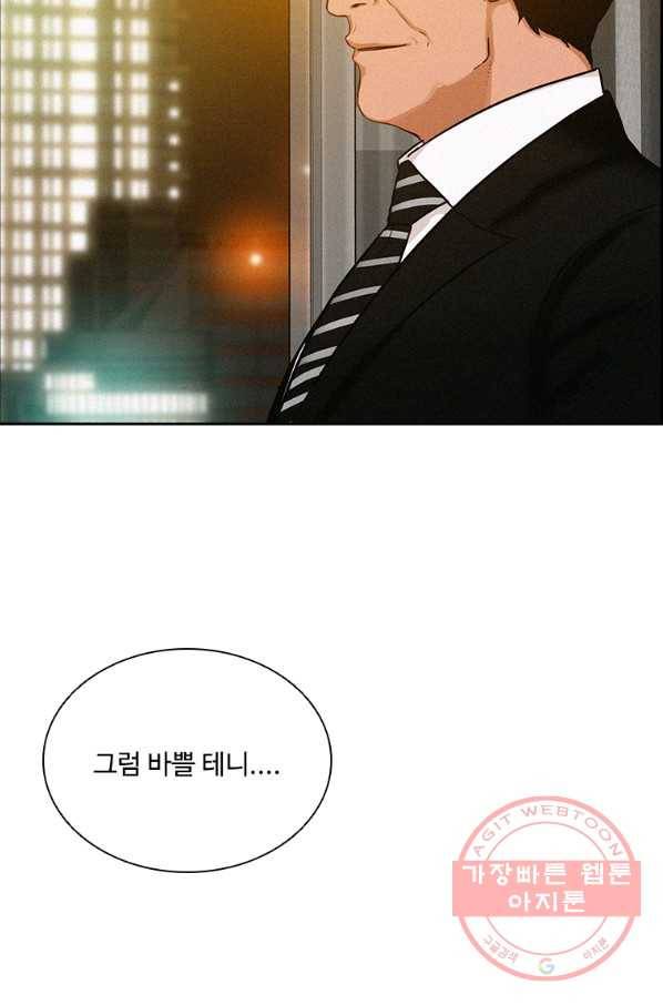 로드 오브 머니 73화 6