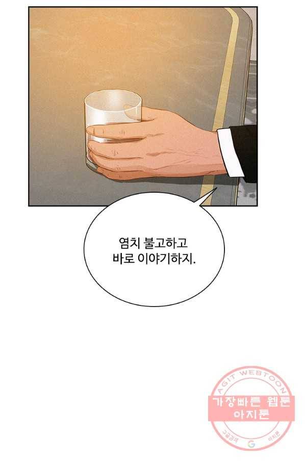로드 오브 머니 73화 7