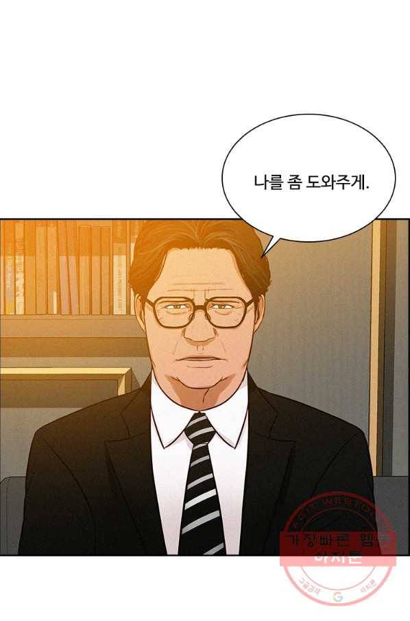 로드 오브 머니 73화 8