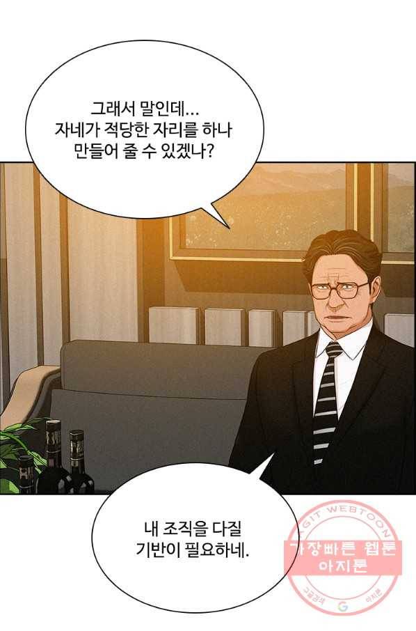 로드 오브 머니 73화 12