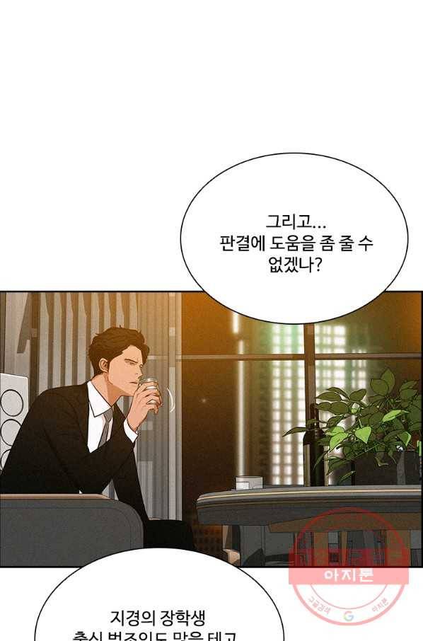 로드 오브 머니 73화 13