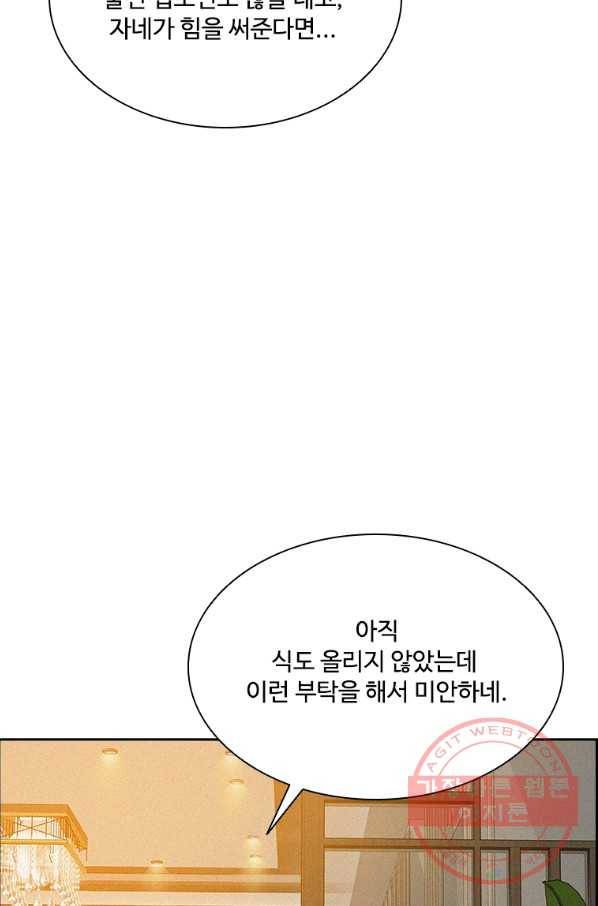 로드 오브 머니 73화 14