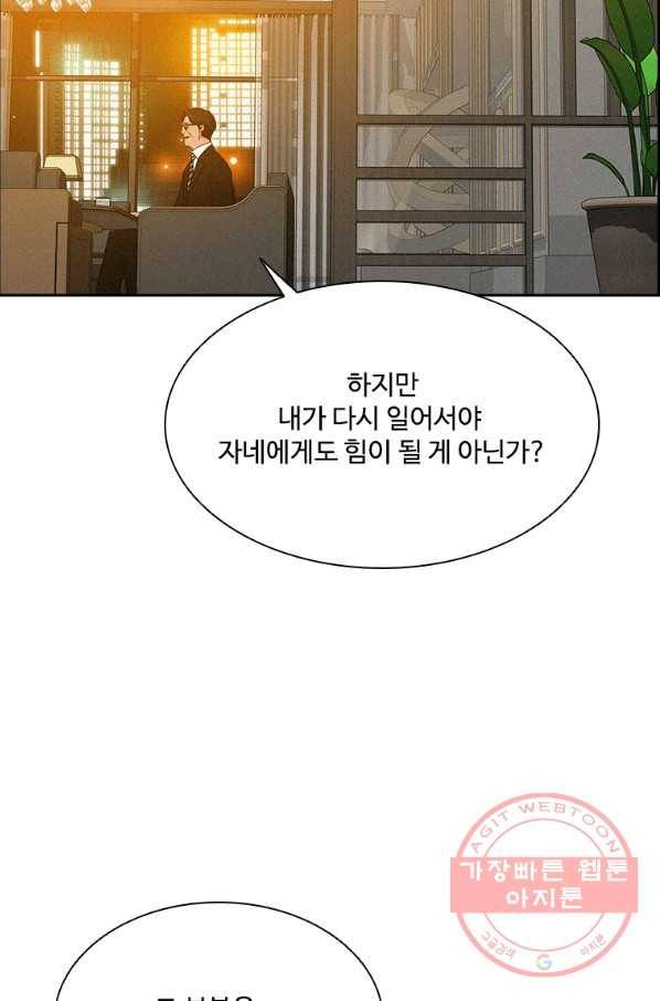 로드 오브 머니 73화 15