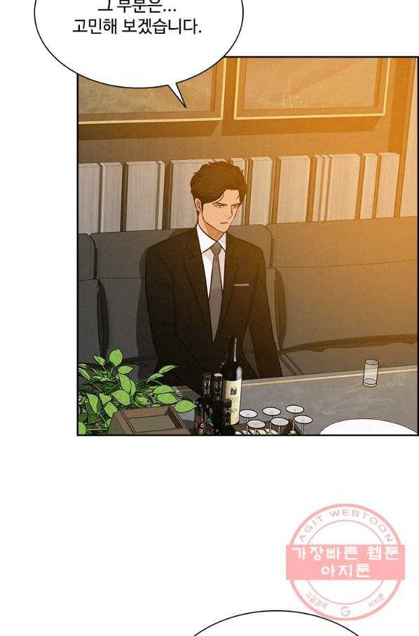 로드 오브 머니 73화 16