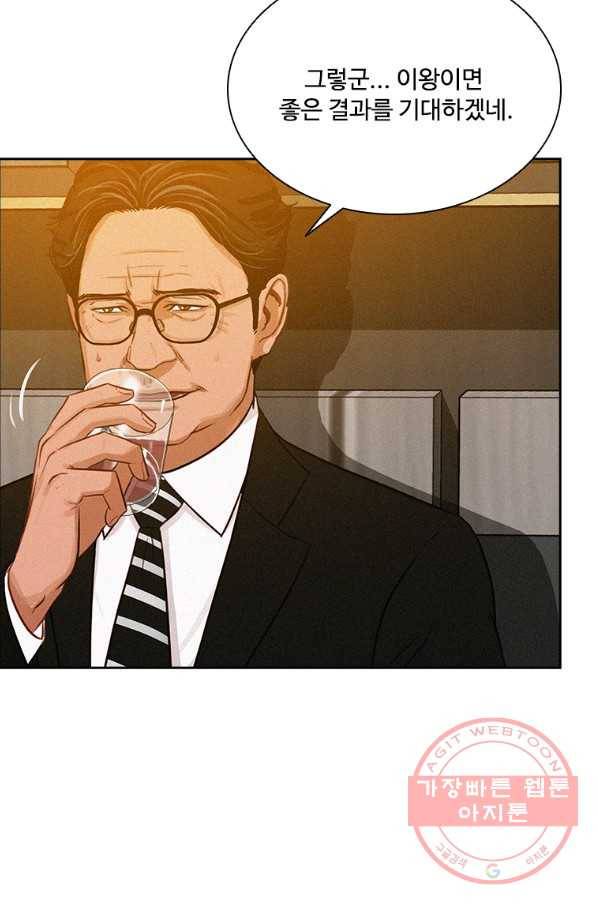 로드 오브 머니 73화 17