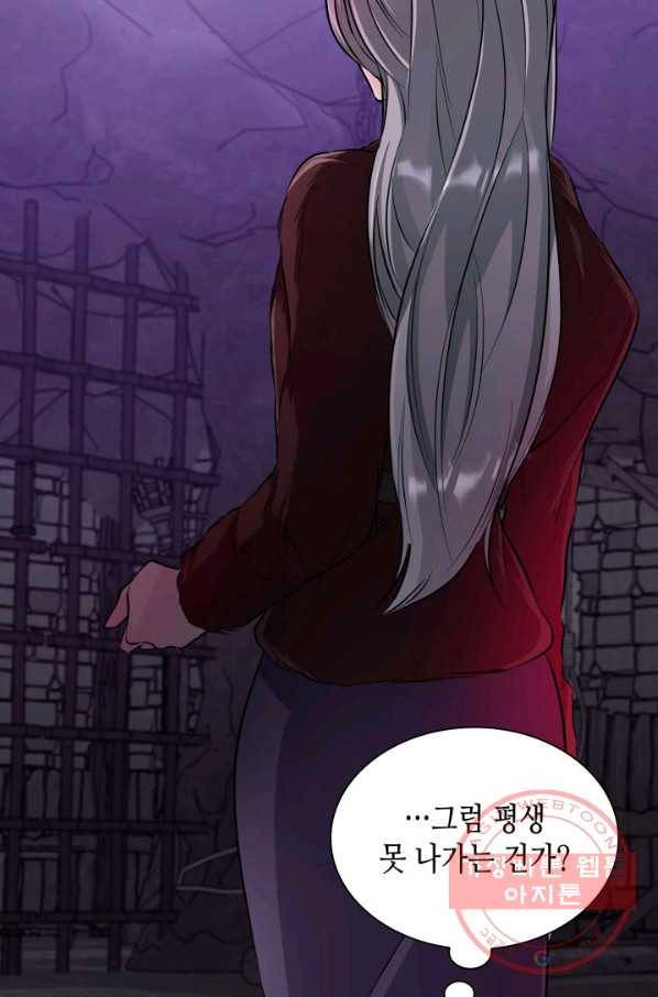 흑막의 목줄을 놓쳐버렸다 28화 10