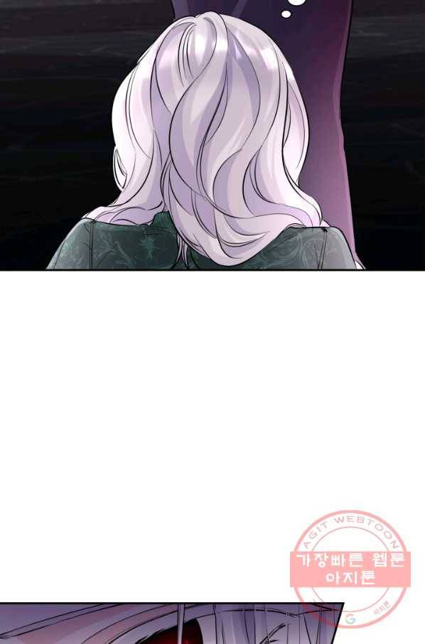 흑막의 목줄을 놓쳐버렸다 28화 11