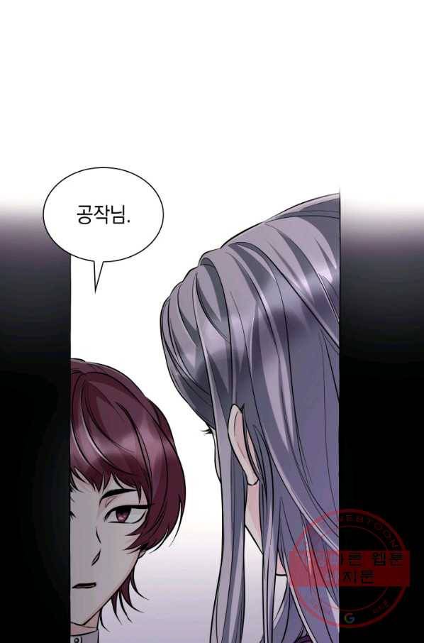 흑막의 목줄을 놓쳐버렸다 28화 13
