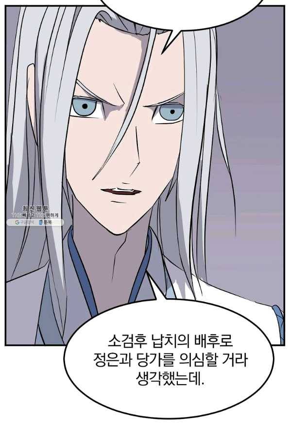 불사무적 202화 18