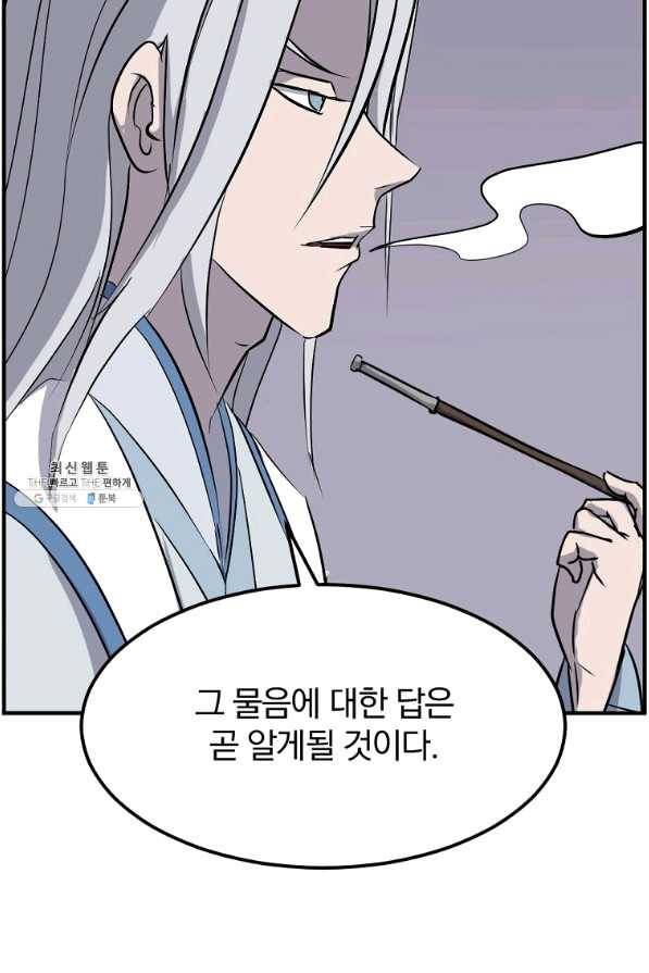 불사무적 202화 41