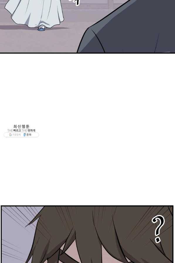 불사무적 202화 43