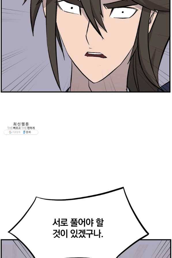 불사무적 202화 44