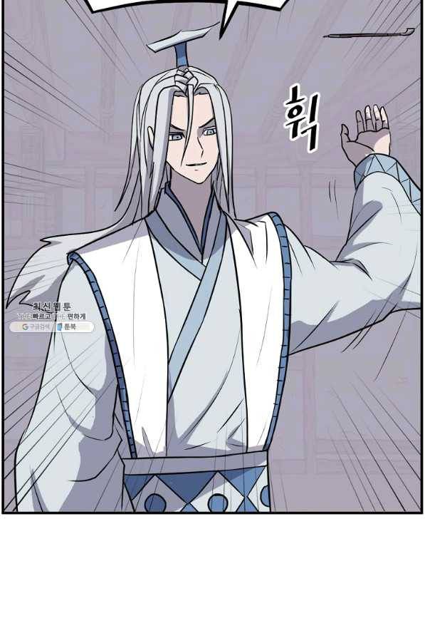 불사무적 202화 45