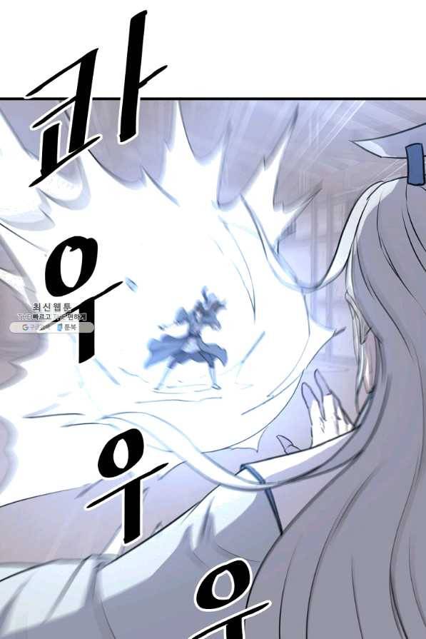 불사무적 202화 55