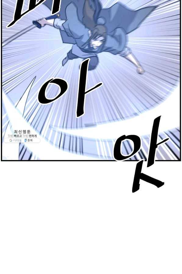 불사무적 202화 57