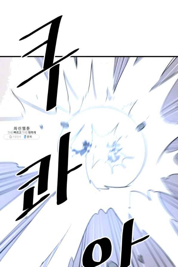 불사무적 202화 58